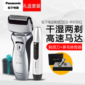 Panasonic/松下 ES-RW30...