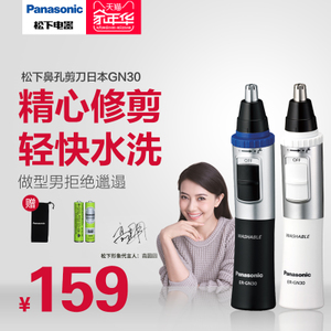 Panasonic/松下 ER-GN30