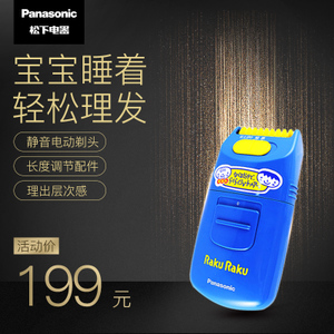 Panasonic/松下 ER353A405