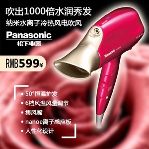 Panasonic/松下 EH-ANA3...