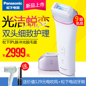 Panasonic/松下 ES-WH93