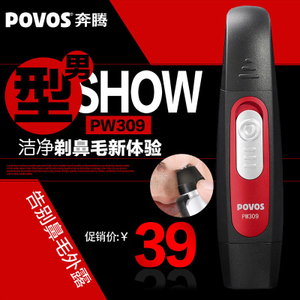 Povos/奔腾 PW309