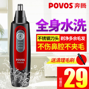 Povos/奔腾 PW309