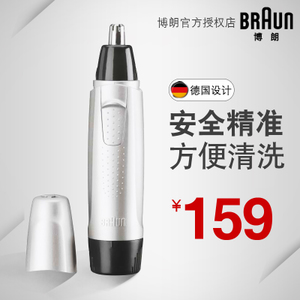 Braun/博朗 EN10