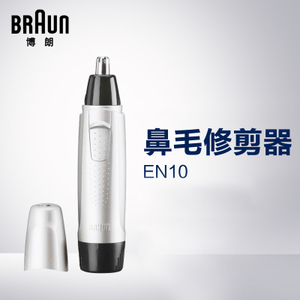 Braun/博朗 EN10