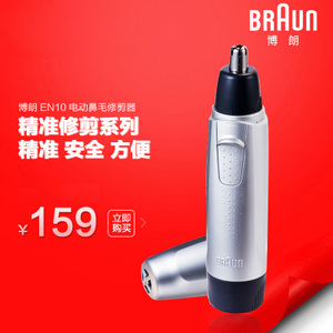 Braun/博朗 EN10