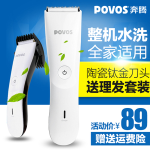 Povos/奔腾 PW227