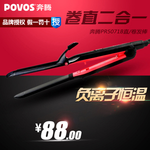 Povos/奔腾 PR5071B