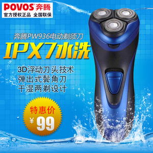 Povos/奔腾 PW936