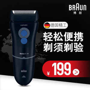 Braun/博朗 5685