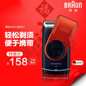 Braun/博朗 M60o