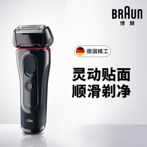 Braun/博朗 5030S