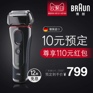 Braun/博朗 5030S