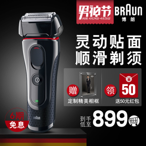 Braun/博朗 5030S