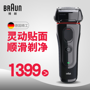 Braun/博朗 5030S