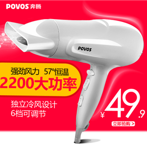 Povos/奔腾 ph9036