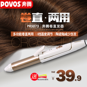 Povos/奔腾 pr5073