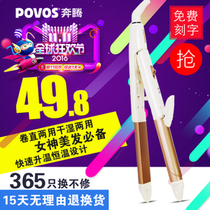 Povos/奔腾 pr5073