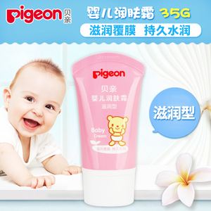 Pigeon/贝亲 IA104-35g