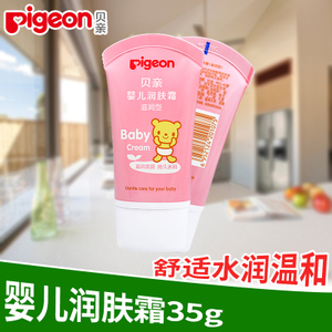 Pigeon/贝亲 IA104-35g