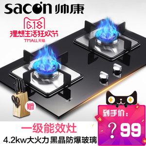 Sacon/帅康 QA-E2-35C