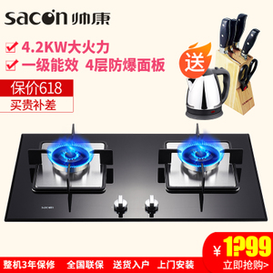 Sacon/帅康 QA-E2-35C