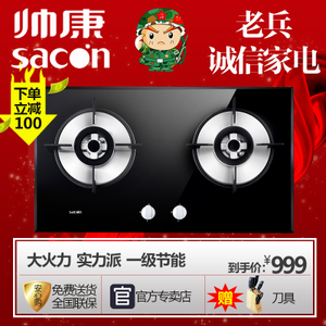 Sacon/帅康 QA-E2-35B