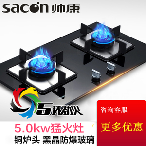 Sacon/帅康 E568B-QA-E5-68B