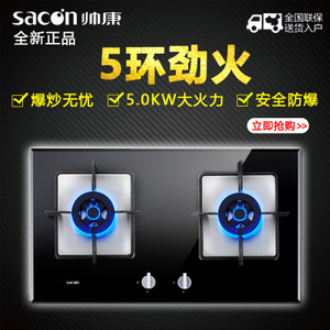 Sacon/帅康 E568B-QA-E5-68B