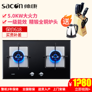 Sacon/帅康 E568B-QA-E5-68B