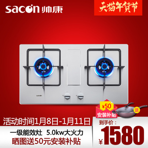 Sacon/帅康 E568G-QA-E5-68G