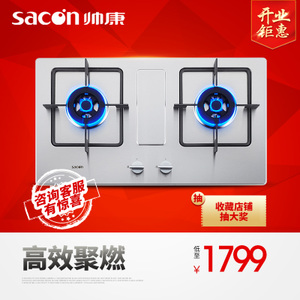 Sacon/帅康 E568G-QA-E5-68G