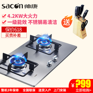 Sacon/帅康 QA-E2-35G