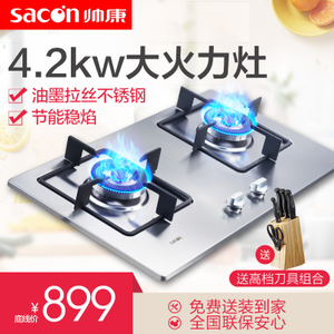 Sacon/帅康 QA-E2-35G