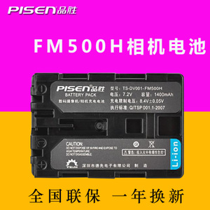 Pisen/品胜 TS-DV001-F...