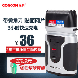 GONCON/光科 RSCW-2088