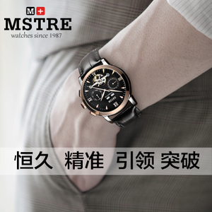 MSTRE/名仕爵 9188G