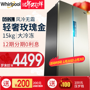 Whirlpool/惠而浦 BCD-602WDZW