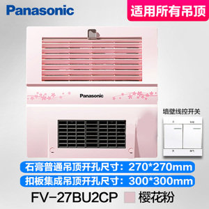 Panasonic/松下 FV-27BU2CP