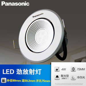 Panasonic/松下 NNNC75014WS01-4W