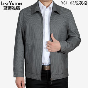 LESEYATON/蓝狮雅盾 YS1163