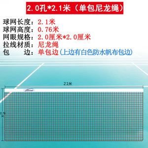 CROSSWAY/克洛斯威 2.0x2.1