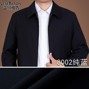 LESEYATON/蓝狮雅盾 8002