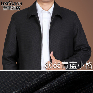 LESEYATON/蓝狮雅盾 8065