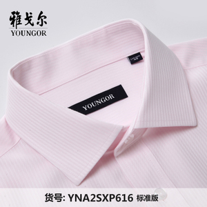 Youngor/雅戈尔 SXP616