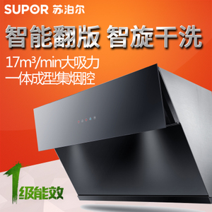 SUPOR/苏泊尔 CXW-218-J611