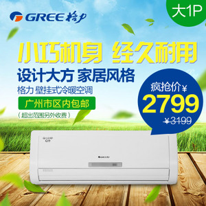 Gree/格力 KFR-26GW