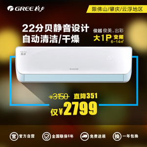 Gree/格力 KFR-26GW