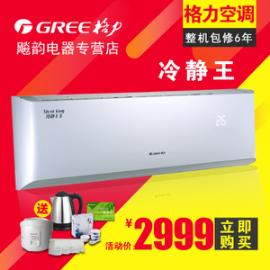 Gree/格力 KFR-26GW