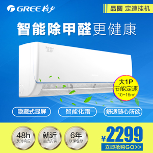 Gree/格力 KFR-26GW